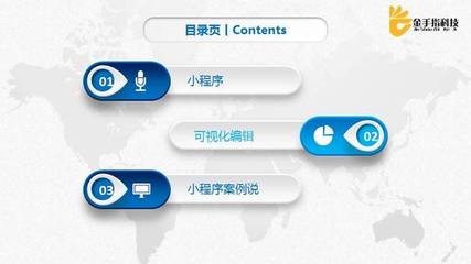 170523期徐州電商沙龍回顧 微信小程序技術(shù)開發(fā)與應(yīng)用場(chǎng)景解析
